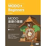 MODO★Beginners