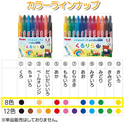 最安値 ぺんてる くるりら 8色セット Gtwー8の価格比較