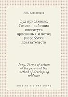 Jury. Terms of action of the jury and the method of developing evidence 5519416664 Book Cover