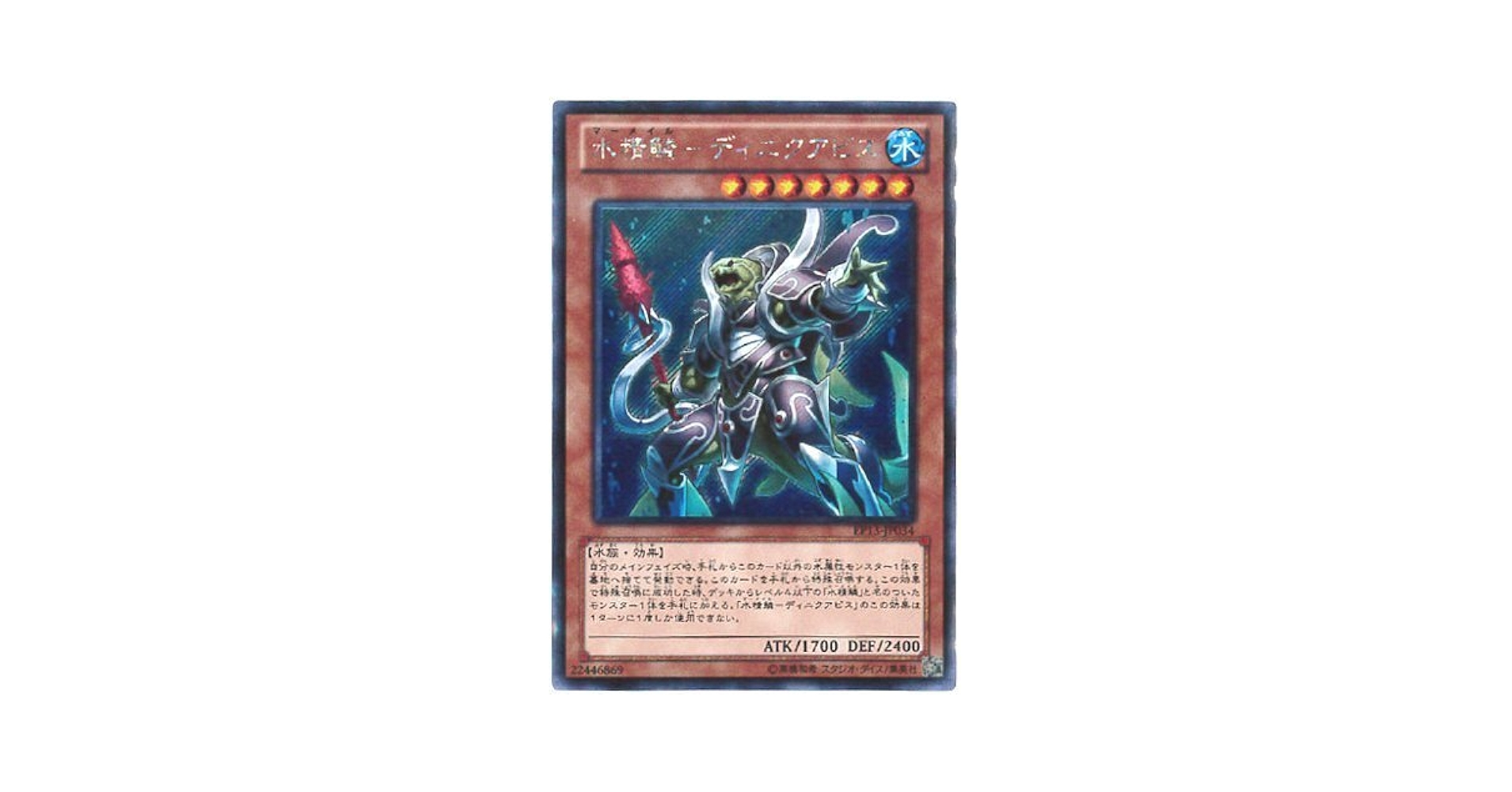 水精鱗ディニクアビス シークレット3枚 Amazon.co.jp: 遊戯王OCG 水精鱗-ディニクアビス シークレット