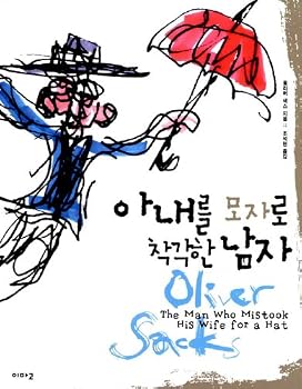 Unknown Binding Wife mistaken, a man with a hat (Korean edition) [Korean] Book