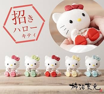 Amazon.co.jp: 招きハローキティ(座)【黄】キティちゃん キティ 招き