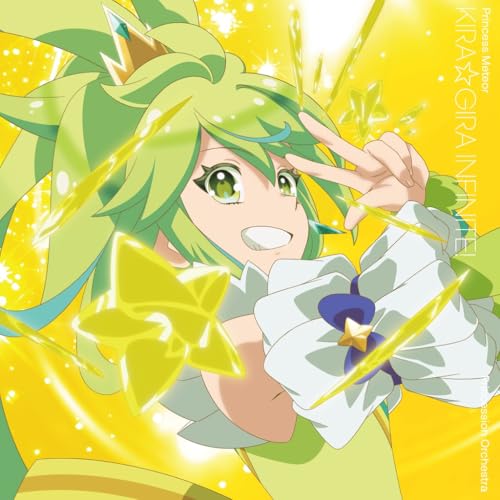 【Amazon.co.jp限定】KIRA☆GIRA INFINITE！ - プリンセス・ミーティア (メガジャケ付き)