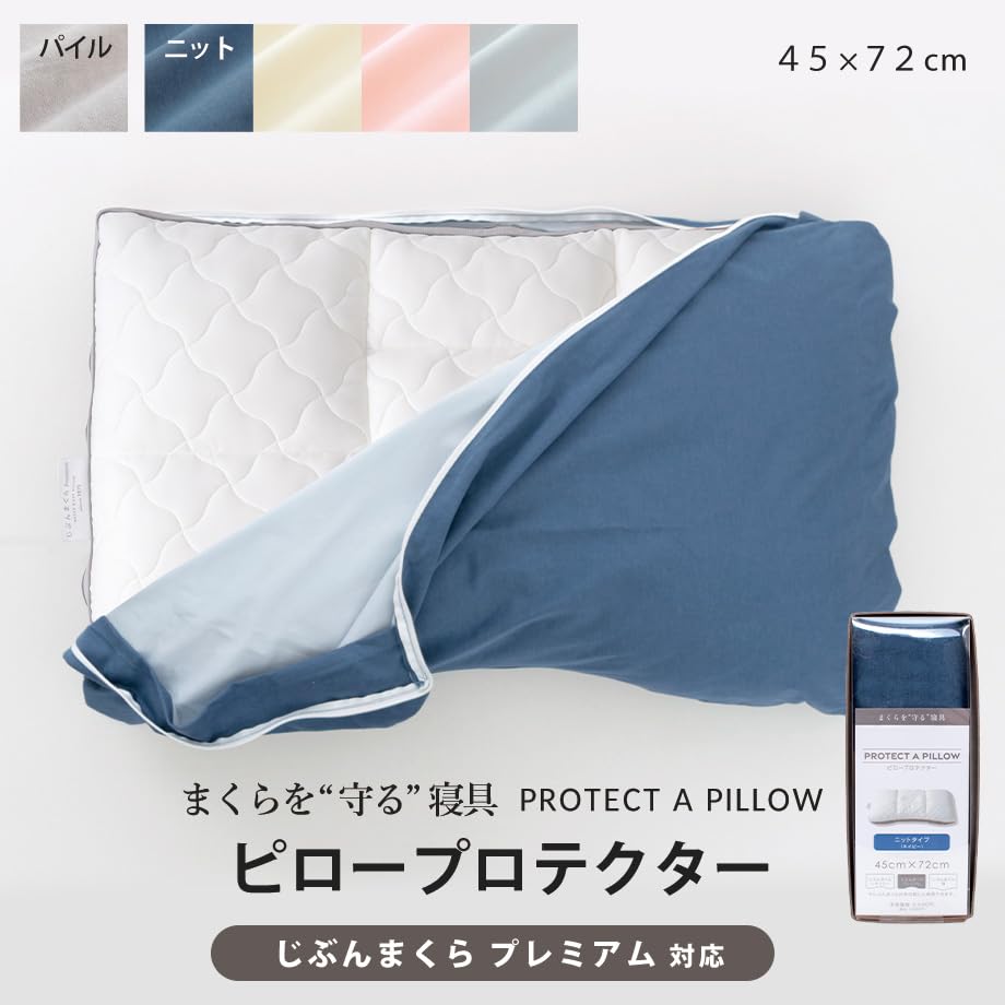 Amazon｜じぶんまくら みんまく みんなのまくら プレミアム タイプ 高