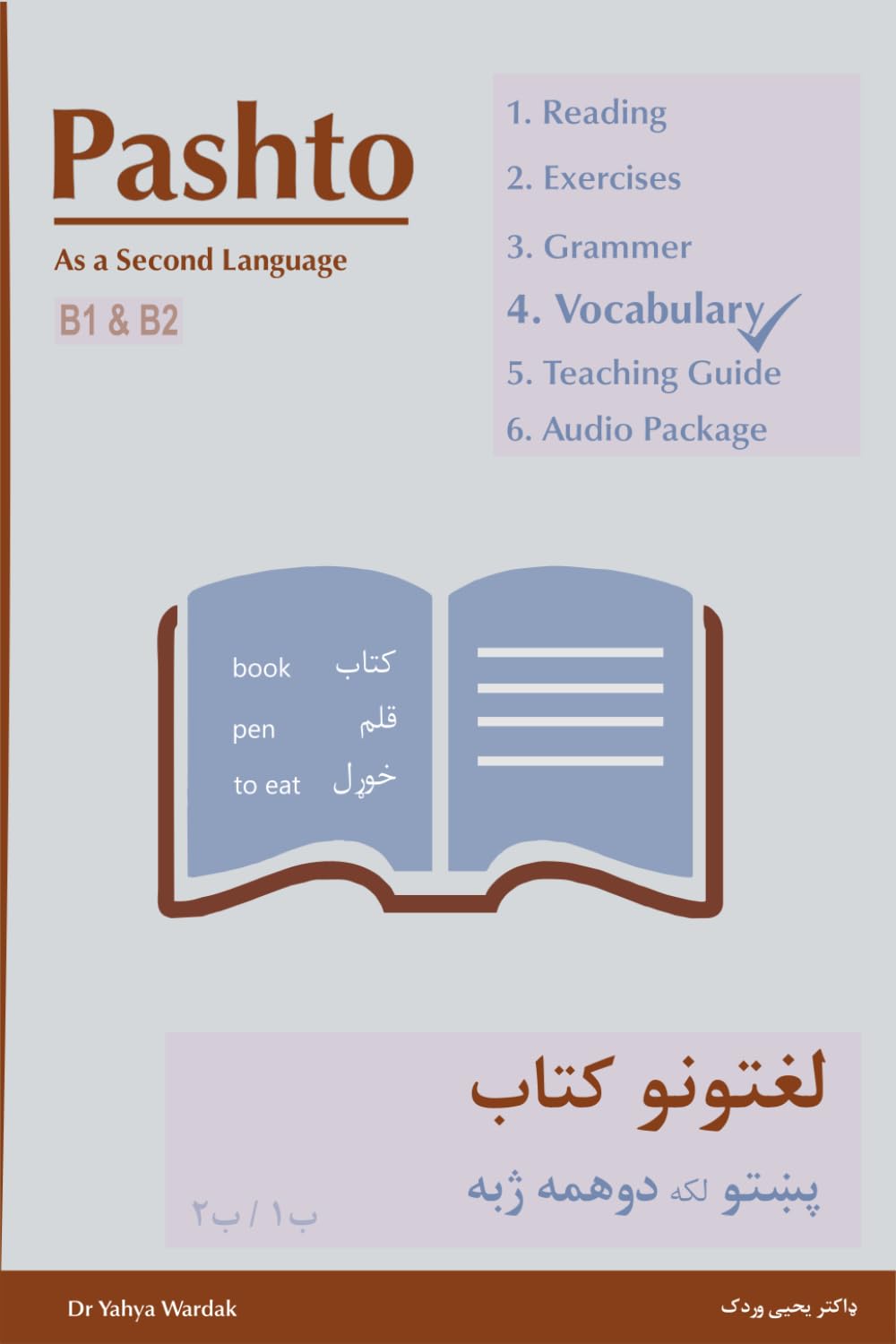 Pashto Vocabulary Book B1 & B2, Pashto as a Second Language
