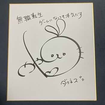 かやのみグッズセット(茅野愛衣直筆サイン含む) 茅野愛衣さん サイン色紙の通販 by こまき's shop｜ラクマ