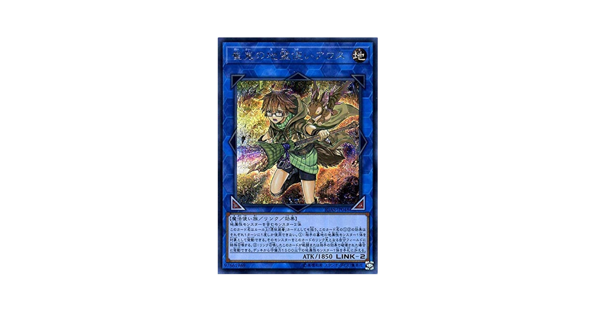 遊戯王 PSA10 現存107枚 崔嵬の地霊使いアウス 20thシークレット 崔嵬の地霊使いアウス | シークレット | ドラゴンスター | 遊戯王