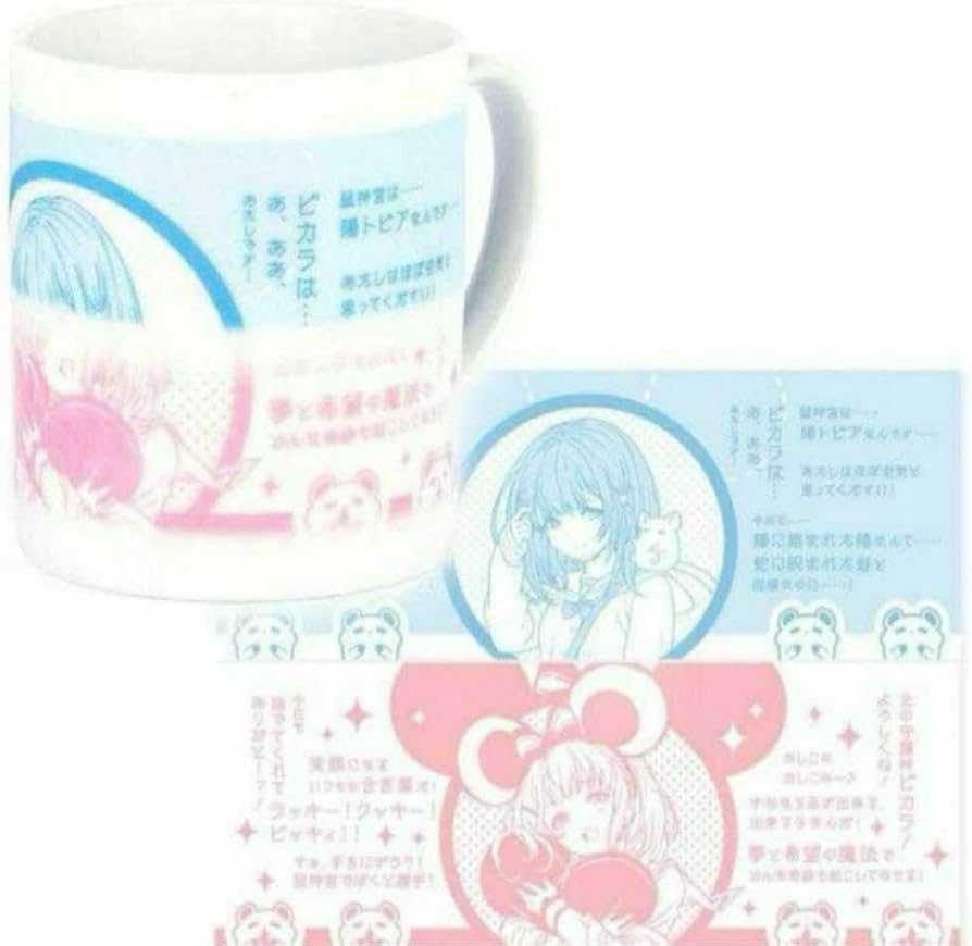 グラブル　ビカラ　マグカップ Amazon.co.jp: グランブルーファンタジー グラブルEXTRAフェス2020