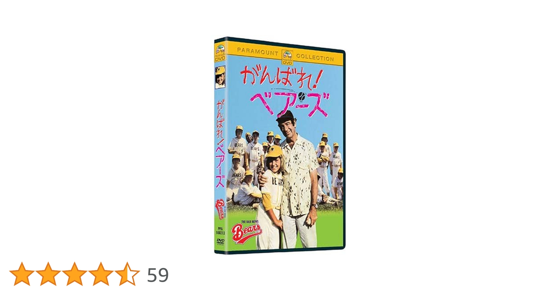 がんばれ！ベアーズ トレーニングセット　テイタム・オニール Amazon.co.jp: がんばれ! ベアーズ トレーニング セット (初回