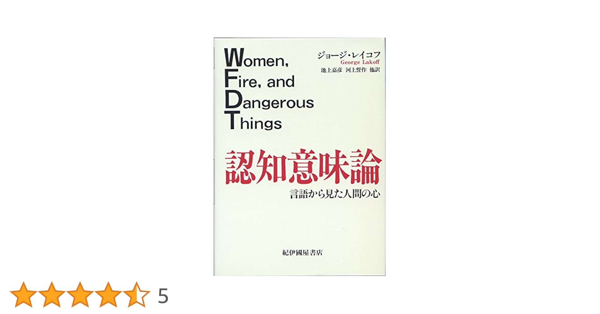 認知言語学論考 4冊セット 2・3・4・6 匿名配送 認知言語学論考 4冊