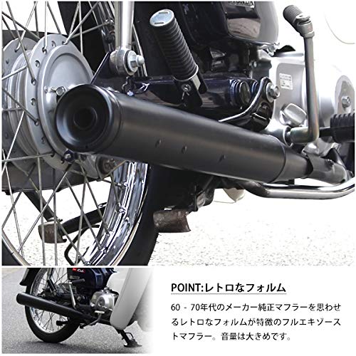 Amazon | スーパーカブ 対応 メガホンマフラー スチール