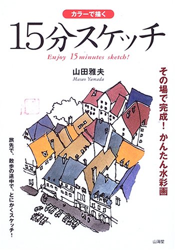 西川 信一 「スケッチ 画集」発行部数限定 51F4BJZ9F2L.jpg