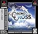 Price comparison product image Chrono Cross (Ultimate Hits) [Japan Import]