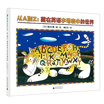 From Acorn to Zoo and Everything in Between in Alphabetical Order (Hardcover)