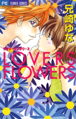 LOVERS FLOWERS