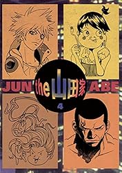 the 山田家（1） (ヤングサンデーコミックス) | 阿部潤 | 青年