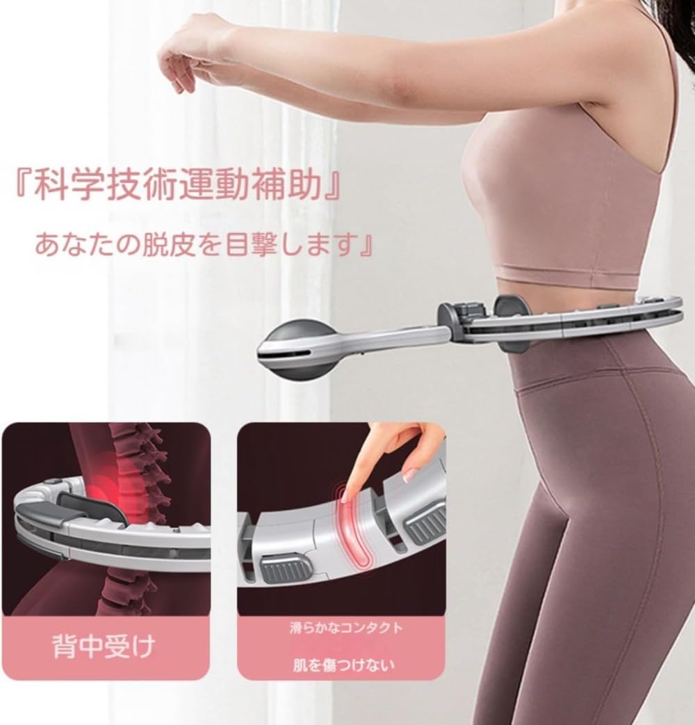 Amazon | フラフープ ダイエット用 進化系 スマートフラフープ
