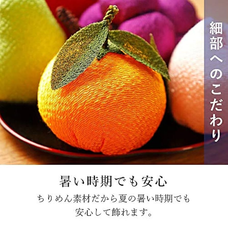 Amazon.co.jp: お供え 『 ちりめん飾り 果物盛り 』 お盆飾り