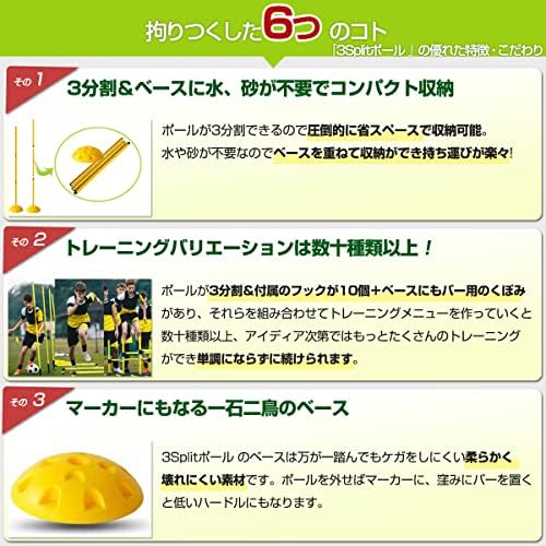 Amazon サッカー バスケ アジリティポール トレーニング 練習 ポール 3分割 自立式 6本 土台セット Aereo Di Carta 練習用品