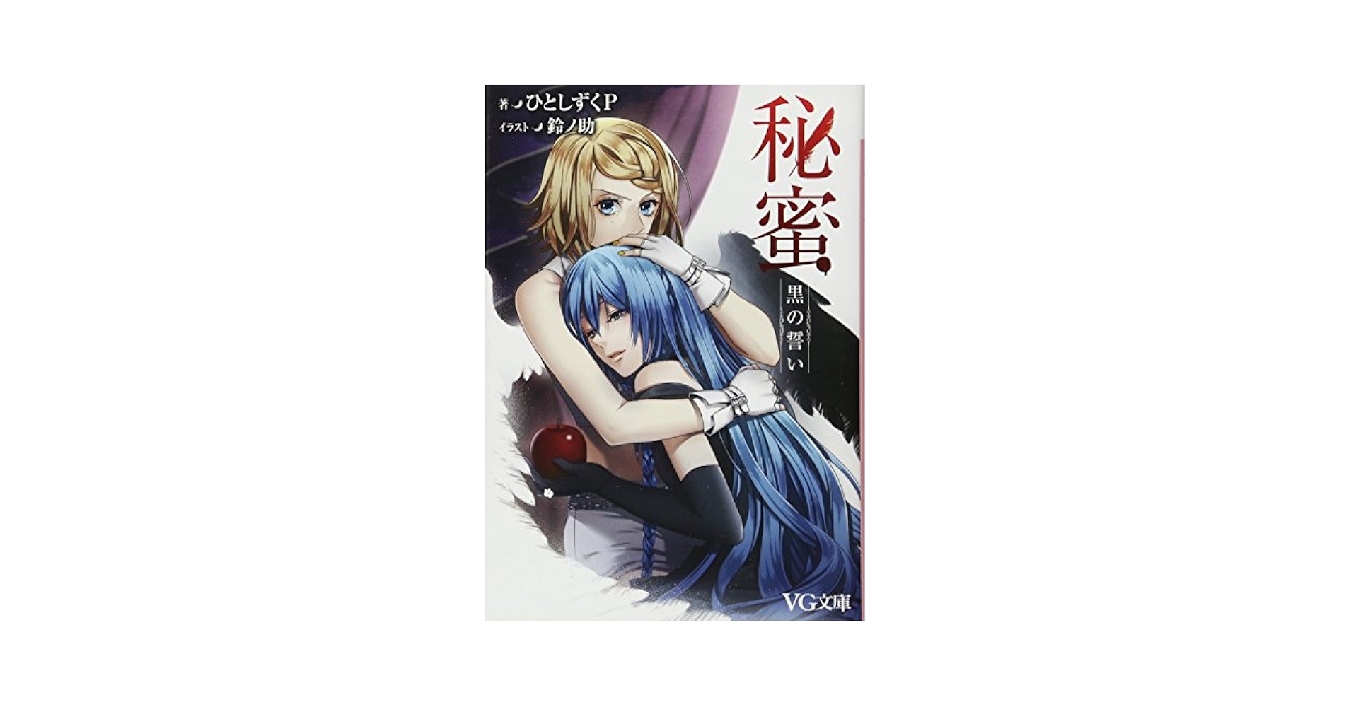 官能の庭 - 文学・小説 官能の庭 - 文学・小説 官能の庭 - 文学・小説