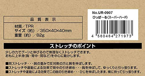 キャプテンスタッグ ストレッチチューブ UR-907
