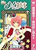 メイちゃんの執事【期間限定無料】 7 (マーガレットコミックスDIGITAL)
