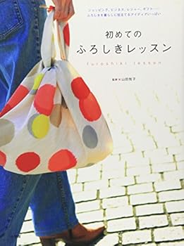 JP Oversized Furoshiki first lesson (2007) ISBN: 4093107017 [Japanese Import] [Japanese] Book
