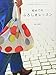 Produktbild Hajimete no furoshiki ressun