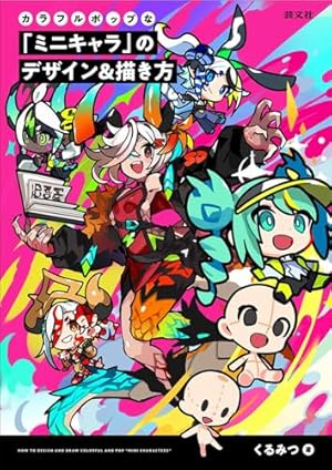 寺田てら作品集 Chroma | 寺田 てら |本 | 通販 | Amazon