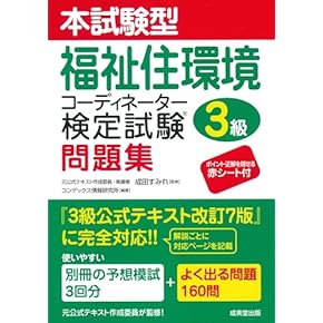 クレアール　福祉住環境コーディネーター2級講座　DVD クレアール 福祉住環境コーディネーター2級講座 DVD - メルカリ
