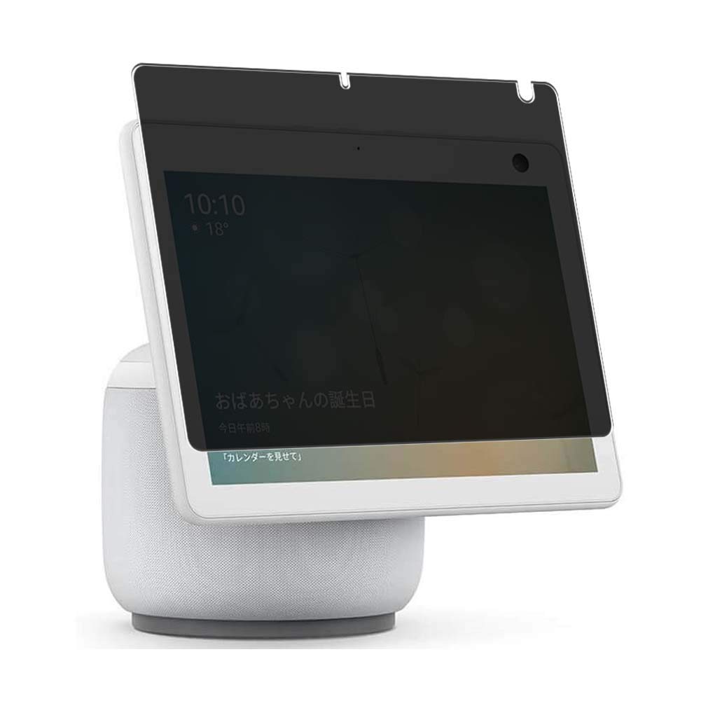 Dipos Pellicola Protettiva Privacy 4 Lati Per Amazon Echo Show 5 - Made In Germany, Anti-sguardi