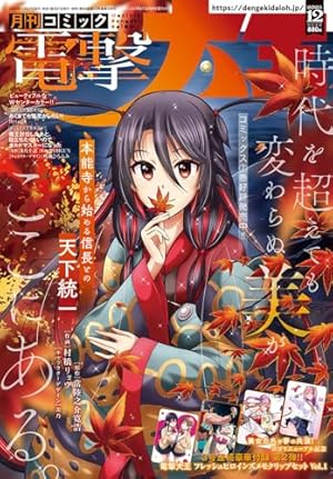 Amazon.co.jp: ちょっとかわいいアイアンメイデン (4) (カドカワ