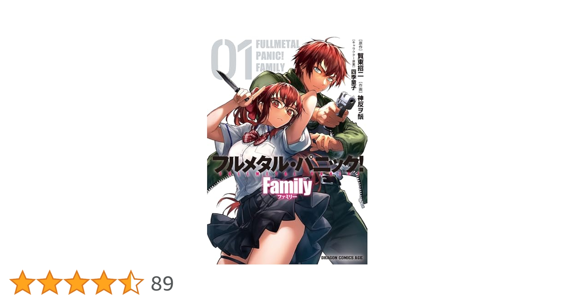 フルメタル・パニック！ Family　1巻　アクリルスタンド フルメタル・パニック！ Family 1巻 アクリルスタンド