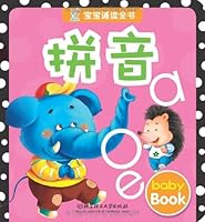 海润阳光·宝宝诵读全书：拼音 7564070625 Book Cover