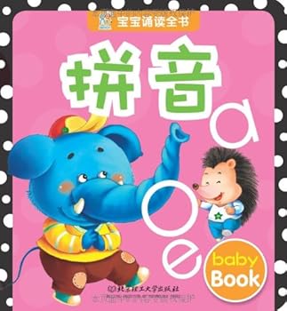 Paperback Pinyin (Chinese Edition) [Chinese] Book