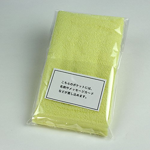 粗品タオル ポケット付き 200匁 フェイスタオル イエロー
