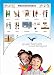 Tarjetas de vocabulario - Nacionalidades - Spanish Nationalities and Traditions Flashcards