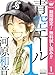 青空エール リマスター版【期間限定無料】 1 (マーガレットコミックスDIGITAL)
