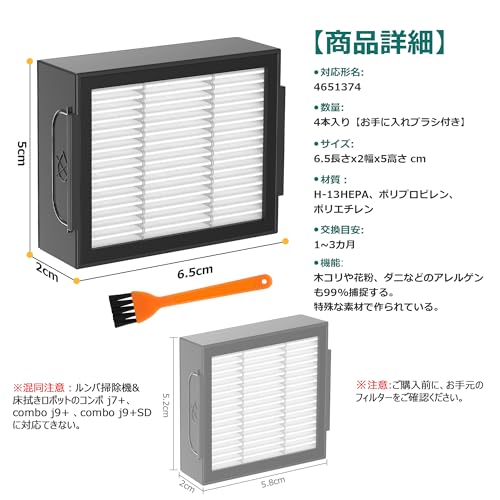 iRobot ルンバ用 消耗品 フィルター ブラシ e5 i7 i5 j7 i3 i2 交換パーツキット【お得な12点セット】