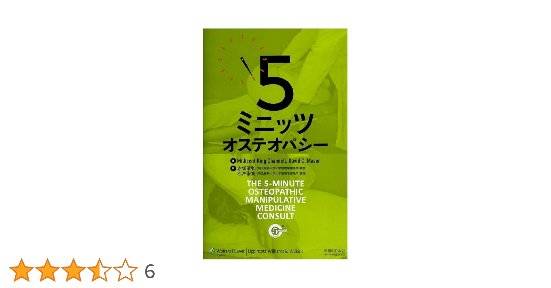 高血圧改善5ミニッツ DVD 高血圧改善5ミニッツ DVD Amazon.co.jp 売れ筋ランキング