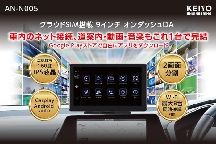 Amazon.co.jp: KEIYO AN-N005 Android13 9インチ クラウドSIM対応 カー