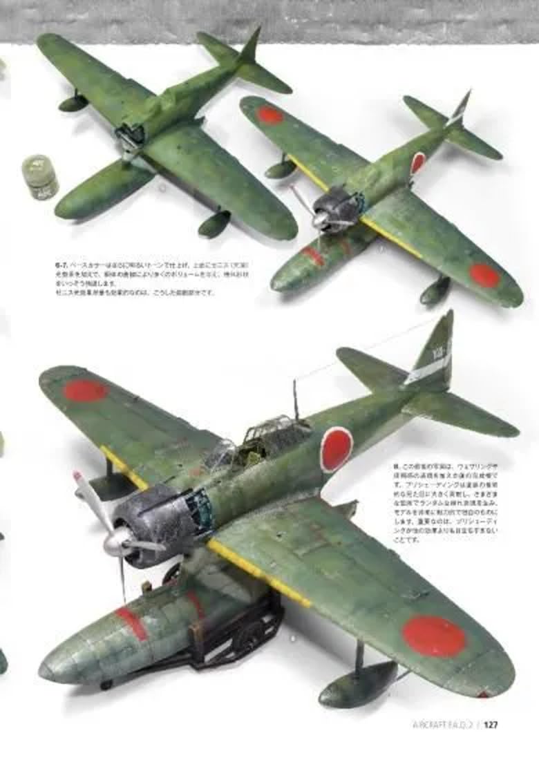 Amazon | モデルアート(Modelart) エアクラフト・スケール・モデリング