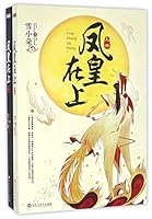 Phoenix Above 7550016658 Book Cover