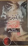 &Oslash;&yen;&Oslash;&uml;&Ugrave;&Oslash;&ordf;&Ugrave;&Oslash;&ordf;&Ugrave;&Oslash;&sup3; &Oslash;&sect;&Ugrave;&Ugrave;&Oslash;&reg;&Oslash;&ordf;&Oslash;&micro;&Oslash;&plusmn; Epictetus