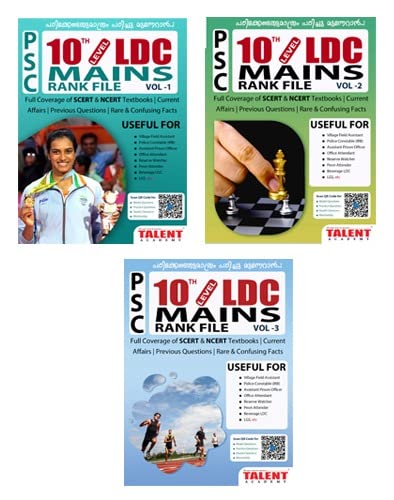 10TH LEVEL LDC MAINS RANK FILE (VOL-01,02 &03) Full Coverage of SCERT ...