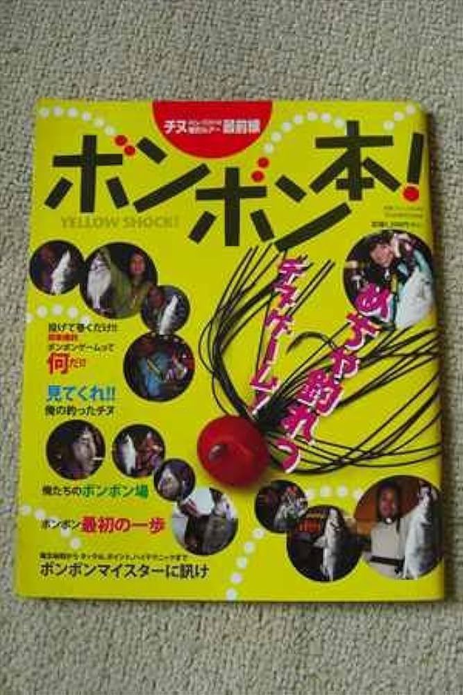 チヌ、マダイ釣りの本　7冊おまとめ チヌ、マダイ釣りの本 7冊おまとめ - メルカリ