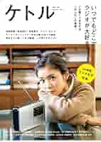 コギト　142号　保田與重郎　伊藤佐喜雄　タブロイド8頁　入手困難文芸雑誌　希少 おこまの大冒険 | PIE International