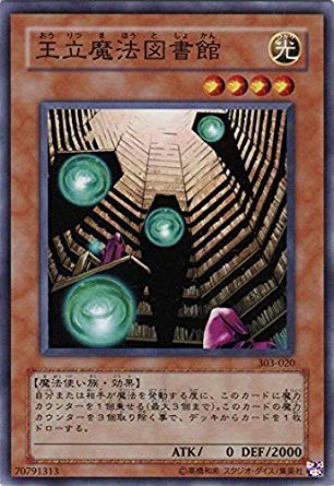Amazon.co.jp: 遊戯王 303-020-N 《王立魔法図書館》 Normal