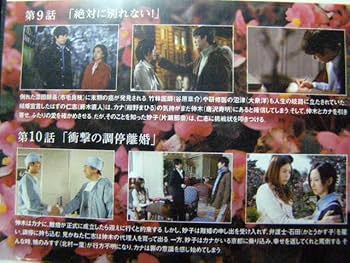 小早川伸木の恋 DVD 全巻セットBOX(未開封品) Amazon.co.jp: 小早川伸木の恋 DVD-BOX : 唐沢寿明, 藤木直人, 片瀬