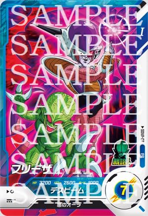 ドラゴンボールスーパーダイバーズ SDVP-07 フリーザ PR